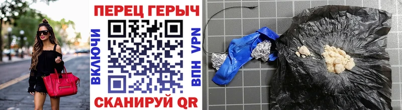 Героин герыч Пойковский